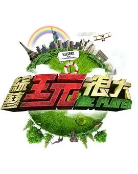 中国好声音2025 综艺 2025 主演：周杰伦