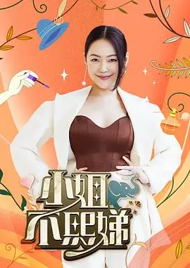 脱口秀大会6 综艺 2025 主演：李诞