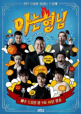 密室大逃脱5 综艺 2025 主演：杨幂