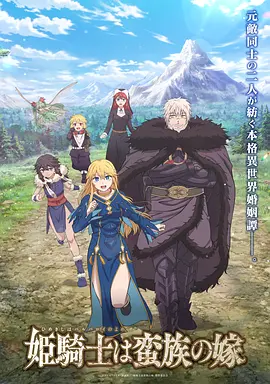 凡人修仙传 动漫 2025 主演：韩立