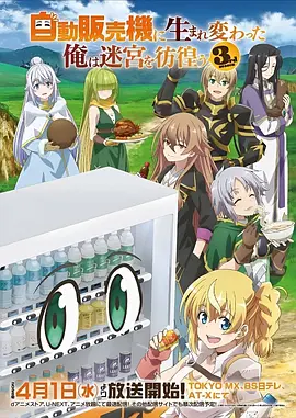 斗罗大陆2 动漫 2025 主演：霍雨浩