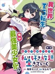 重生之我在学校当大佬 短剧 2025 主演：王一博